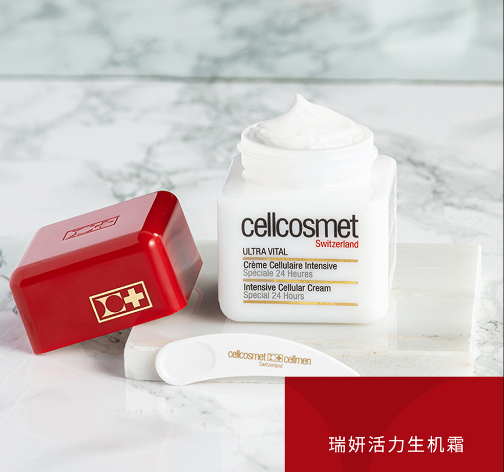 瑞士顶级抗老护肤品牌，Cellcosmet 瑞妍 活力生机霜50mL €201免费直邮含税到手1530元（天猫旗舰店2710元）