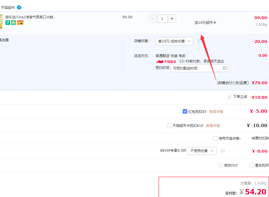 Ora2 皓乐齿 亮白净色漱口水 460mL*3瓶+80ml*2瓶44.2元包邮（返10元猫超卡后）