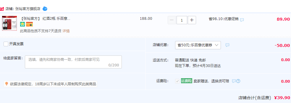 张裕 乐百意 半干红葡萄酒750mL*2瓶 送双支手提袋39.9元包邮（需用券）