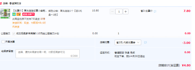 春速 草头娃娃小盆栽（送盆栽+肥料）4.8元起包邮（需领券）