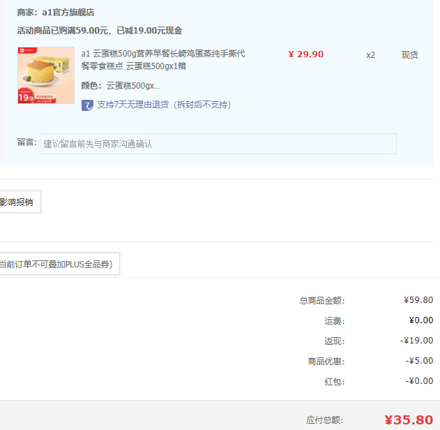40%鸡蛋含量，A1 爱逸 纯手工原味云蛋糕500g*2件35.8元包邮（17.9元/件）