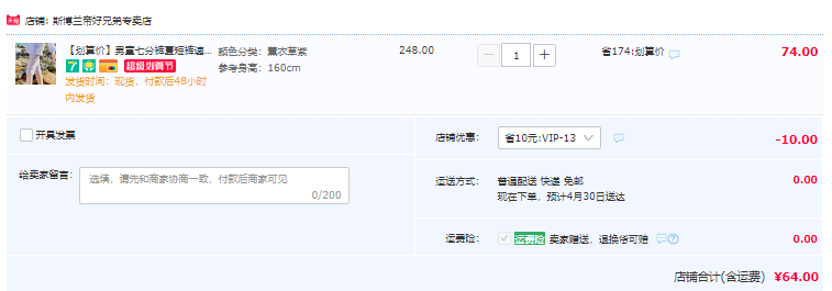 斯博兰帝 儿童七分裤速干中裤薄款运动裤（120~170码）多款64元包邮（需领券）