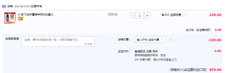 PipingRock 朴诺 T-5睾丸酮复合胶囊100粒*2瓶79元包邮包税（折39.5元/瓶 ）