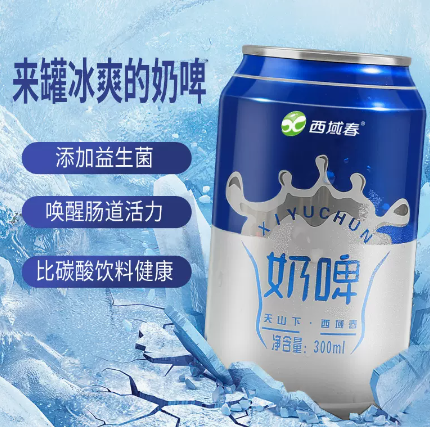 小编推荐，西域春 乳酸菌发酵奶啤 300ml*8罐装29元包邮（需领券）