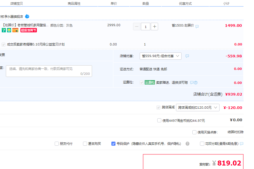 降160元，ROBAM 老板 Y-SR-20-GX05 速热管线饮水机（赠刀具7件套）新低669元包邮（返150元后，6期免息）