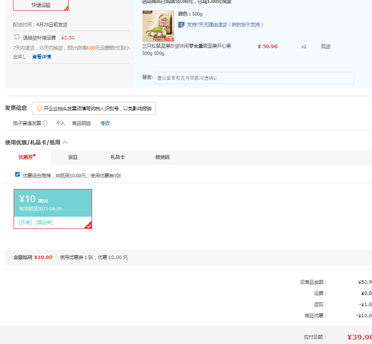 三只松鼠 开心果 500g39.9元包邮（双重优惠）