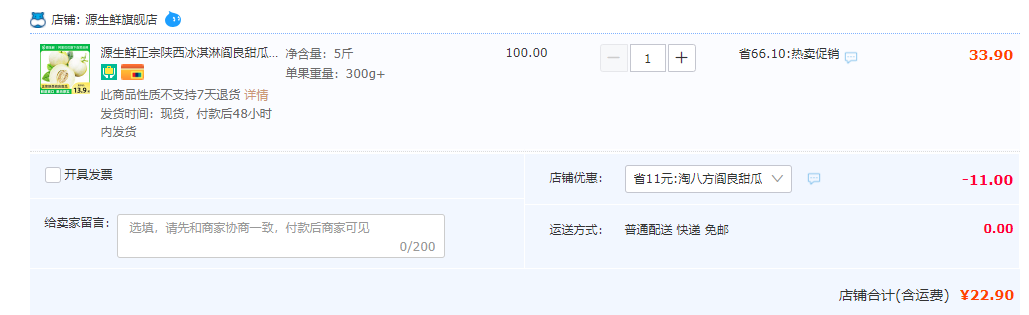 国家地理标志农产品，盒马 源生鲜 新鲜陕西阎良甜瓜香瓜 5斤/单果300g+22.9元包邮（需领券）