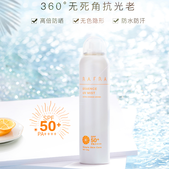 防水防汗 RAFRA SPF50+/PA++++防晒喷雾100g69元包邮（需领券）
