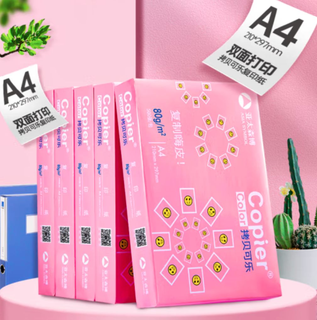 ASIA SYMBOL 亚太森博 A4复印纸 80g 500张/包*5包101元包邮
