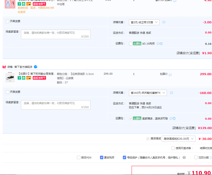 Beneunder 蕉下 街旅系列 女款厚底低帮帆布鞋 4色新低109.48元包邮（需领券）