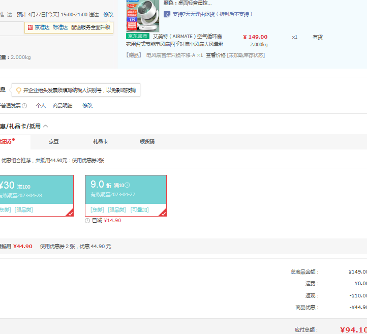 Airmate 艾美特 CA15-R27 桌面遥控空气循环扇 遥控款新低94.1元包邮（双重优惠）