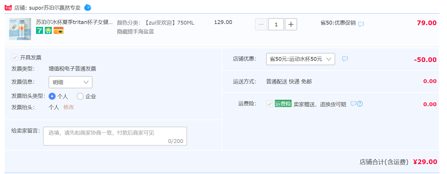 Supor 苏泊尔 Tritan材质直饮吸管运动水杯 750ml29元包邮（需用券）