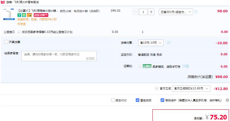 Philips 飞利浦 小白豚系列 电动抽水器 AWP172075元包邮（双重优惠）