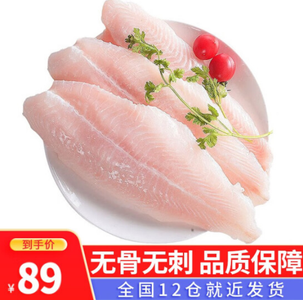 好拾味 巴沙鱼柳 2500g/4-7片79元包邮（需领券）