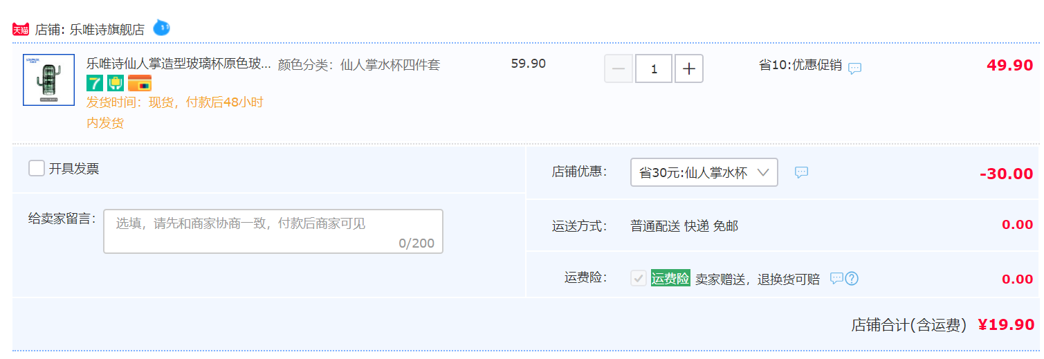 Lovwish 乐唯诗 创意仙人掌玻璃叠叠杯 4件套19.9元包邮（需领券）