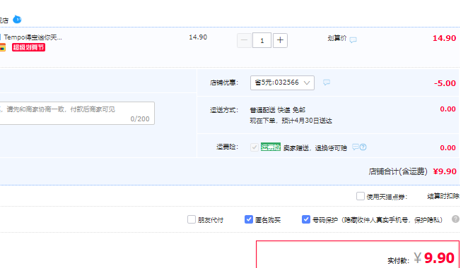 Tempo 得宝 迷你天然无香手帕纸 7片*12包9.9元包邮