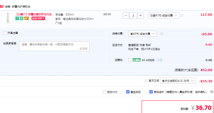 舒蕾 蚕丝保湿顺滑洗发露/参姜强韧防断洗发露 355ml*3件36.7元包邮（12.3元/瓶）
