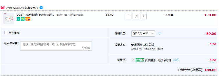 COSTA 咖世家 璀璨星河 钻石型玻璃马克杯355ml*2件新低88元包邮（44元/件）