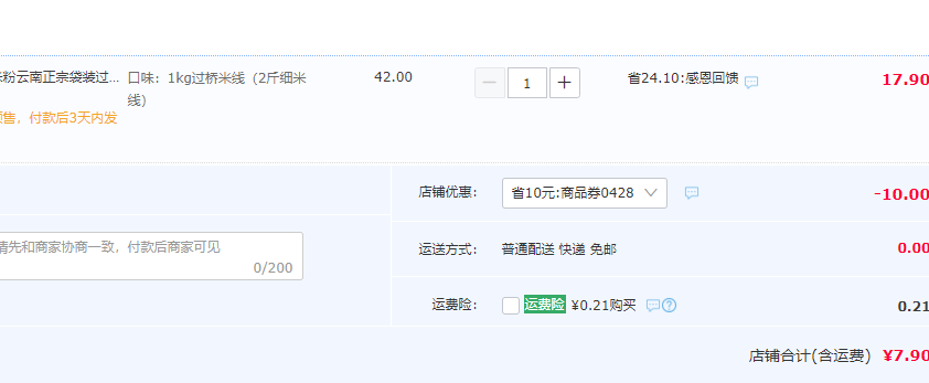 王仁和 过桥米线 1kg7.9元包邮（需领券）