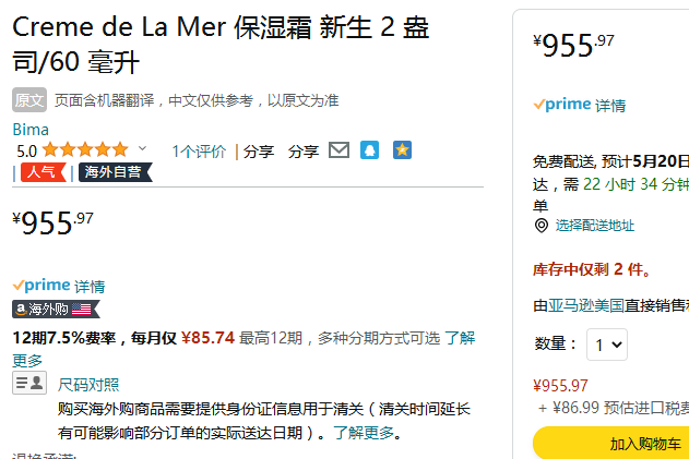 <span>白菜！</span>面霜之王， La Mer 海蓝之谜 精华面霜60mL955.97元
