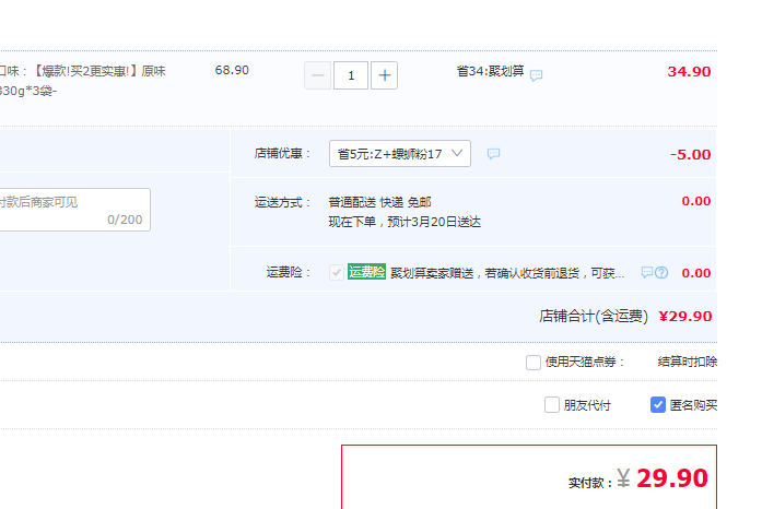 柳州特产 螺霸王 原味螺蛳粉 330g*7包69.6元包邮（需领券）