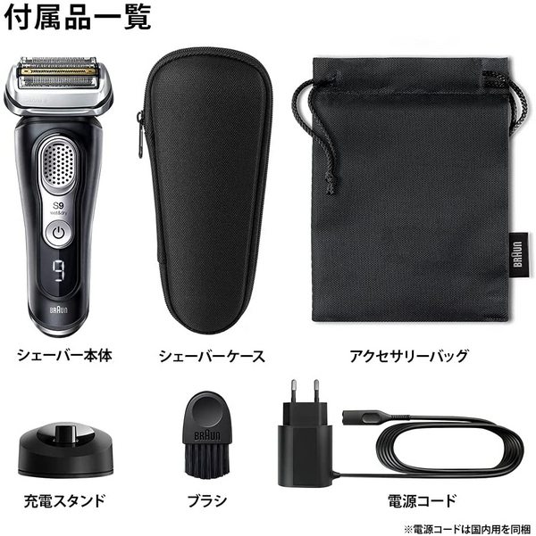 Braun 博朗 新9系 9340s 电动剃须刀史低879.28元（天猫旗舰店1799元）