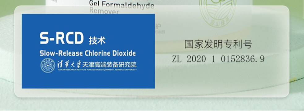 网易严选 变色果冻甲醛净化凝胶 200g19.9元包邮（需领券）