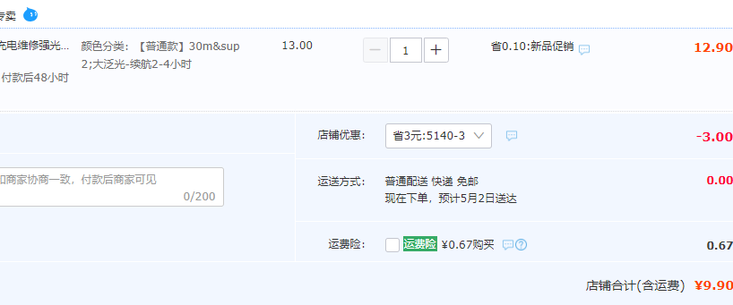 微笑鲨 LED挂扣强磁工作灯  800mAh9.9元包邮起（需领券）