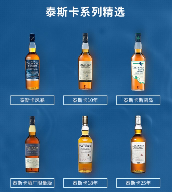 Talisker 泰斯卡 Skye 斯凯岛单一麦芽威士忌 700ml199元包邮