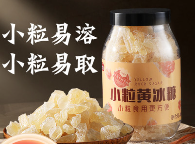 燕之坊 小粒黄冰糖 400g 罐装11.9元包邮（需领券）