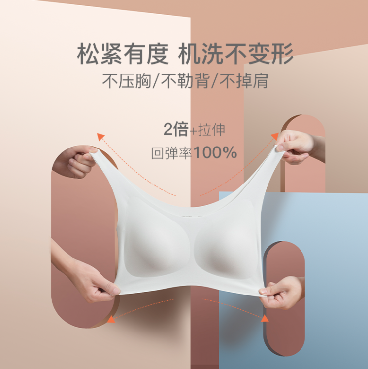 网易严选 无尺码无钢圈背心式文胸 3997204 多色49元包邮（需领券）
