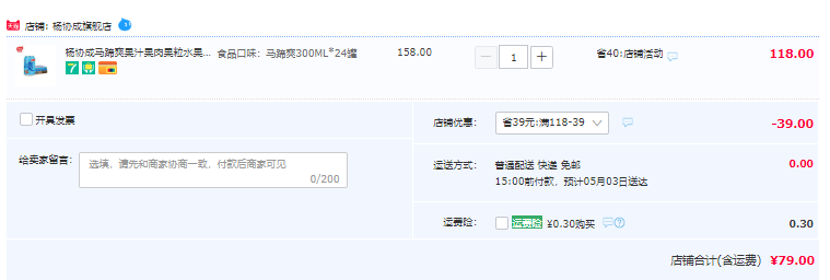 杨协成 马蹄爽荸荠饮料 300ml*24罐79元包邮（需领券）