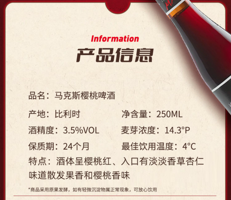 比利时进口，Kriek Max 马克斯樱桃啤酒250mL*6瓶新低31.9元包邮（需用券）