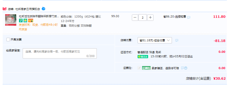 <span>白菜！</span>世界500强，杜邦 纳米矿晶 50g*24包*2箱新低30.6元包邮（15.3元/箱）
