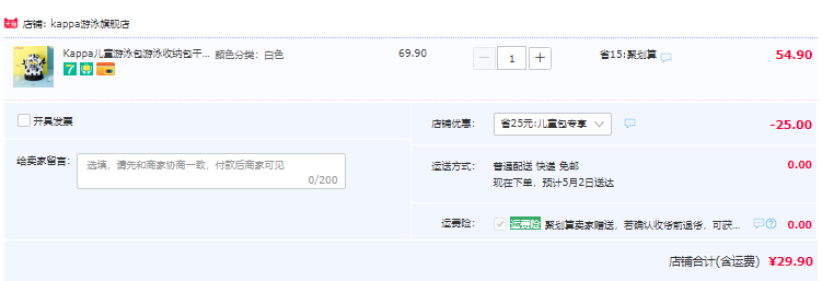 Kappa 儿童游泳包干湿分离双肩收纳包 2色史低29.9元包邮（需领券）