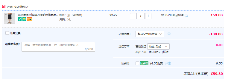 森马旗下轻商务潮牌，GLM 夏季宽松休闲百搭五分裤*2条 多款59.8元（29.9元/条）