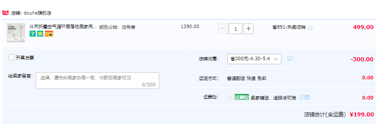 斗禾 DH-XHD03 独角兽家用折叠空气循环扇台立两用落地扇199元包邮（需领券）