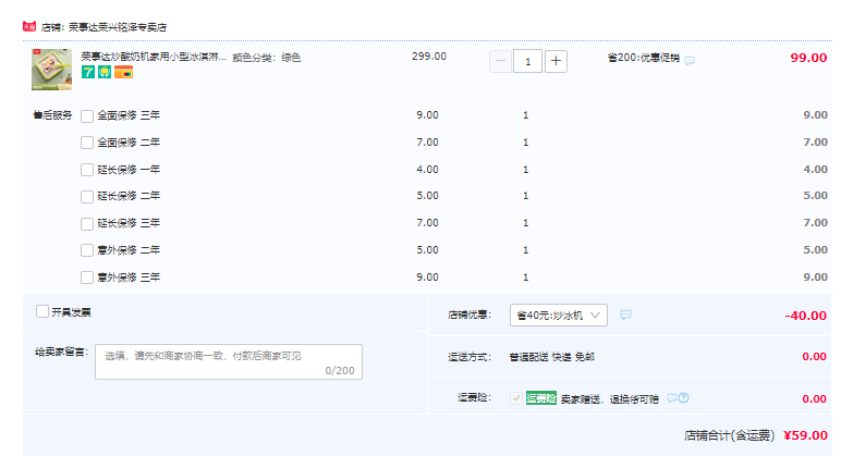 荣事达 CBJ06S 炒酸奶机家用小型冰淇淋机59元包邮（需领券）