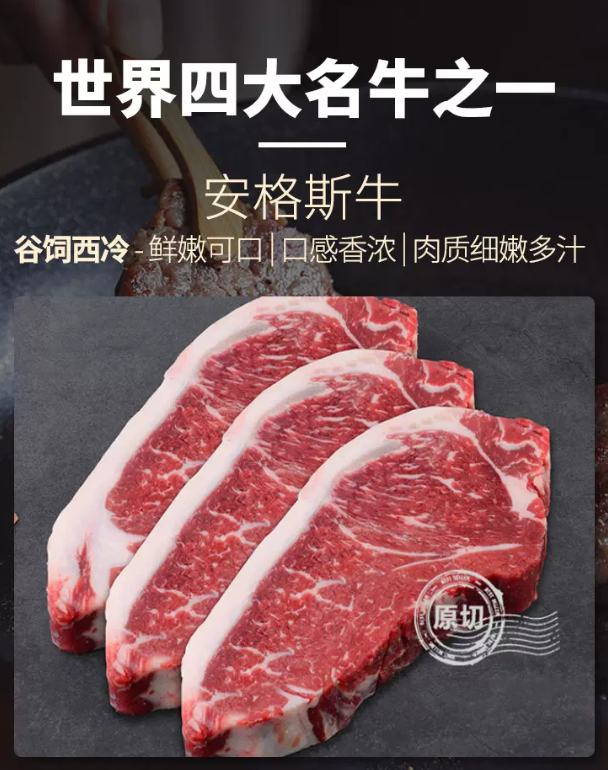 生鲜部落 M3+厚切上脑牛排 1000g新低108元包邮（需领券）