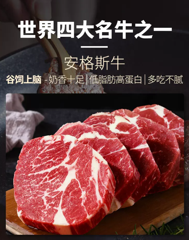 生鲜部落 M3+厚切上脑牛排 1000g新低108元包邮（需领券）