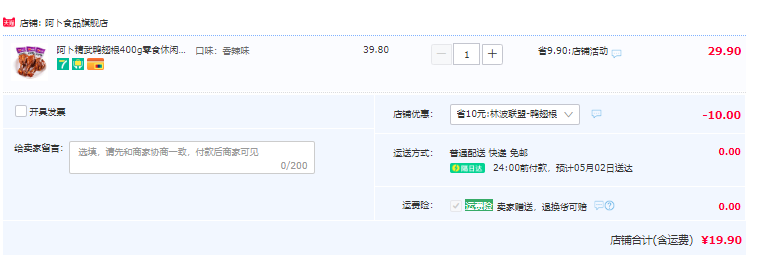 武汉特产，阿卜 精武鸭翅根熟食真空包装 400g19.9包邮（需领券）