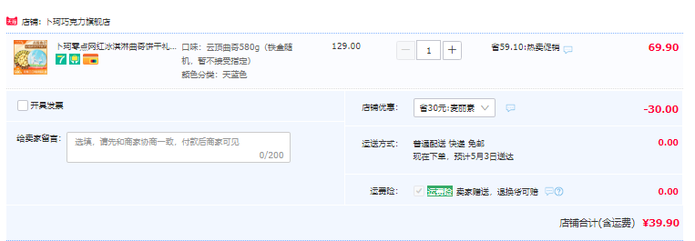 卜珂零点 网红冰淇淋曲奇饼干礼盒装580g39.9元包邮（需领券）