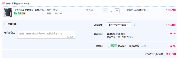 罗蒙 2023夏季新款中青年弹力打底圆领短袖T恤 多色39.9元包邮（需领券）