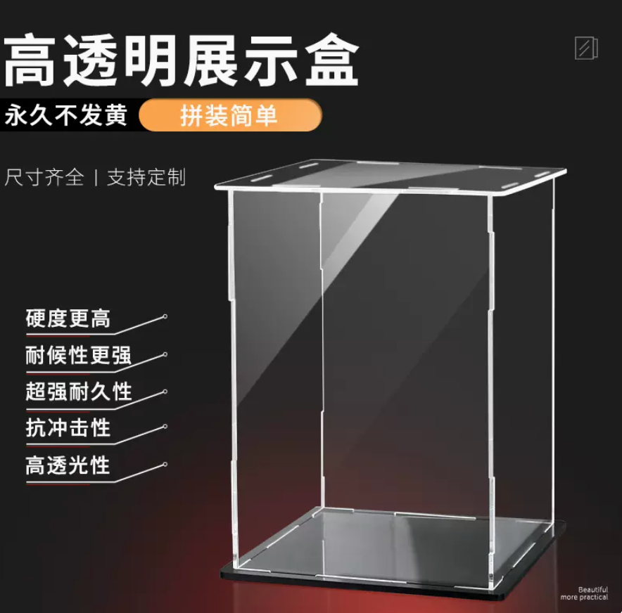 布爱萌 亚克力展示盒 多尺寸可选3.8元起包邮（需领券）