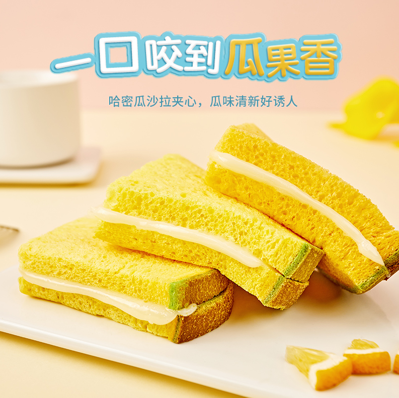 A1 爱逸 西瓜/火龙果/哈密瓜 吐司面包 480g*2件39.8元包邮（拍2件）