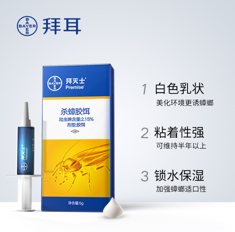 小编推荐，Bayer 拜耳 拜灭士 Premise 杀蟑胶饵 5g19.9元包邮（需领券）