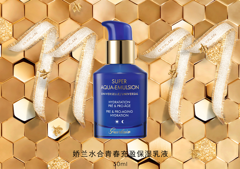 Guerlain 娇兰 水合青春充盈保湿乳液（常规型）50ml新低542.07元（天猫旗舰店1300元）
