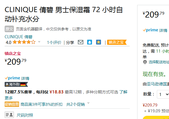 Clinique 倩碧 72小时持久保湿 男士平衡滋润霜/水磁场面霜50mL209.79元（可3件92折）