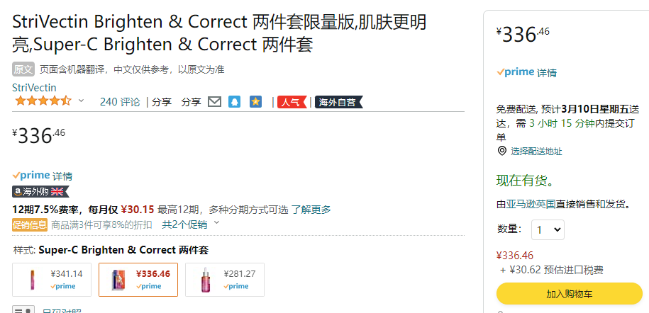 StriVectin 斯佳唯婷 超能AC修容精华30mL+眼部精华15mL套装新低299.51元