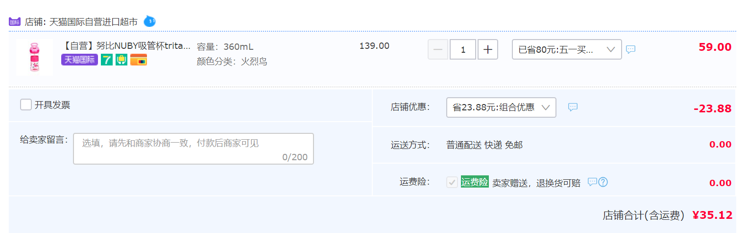Nuby 努比 tritan儿童运动吸管杯 360ml35.12元包邮（需领券）